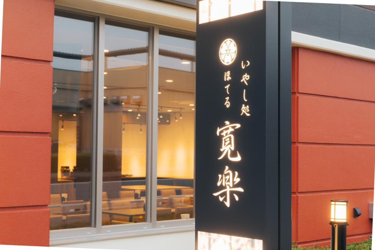 Hotel Kan-Raku Fujisan Gotemba Εξωτερικό φωτογραφία