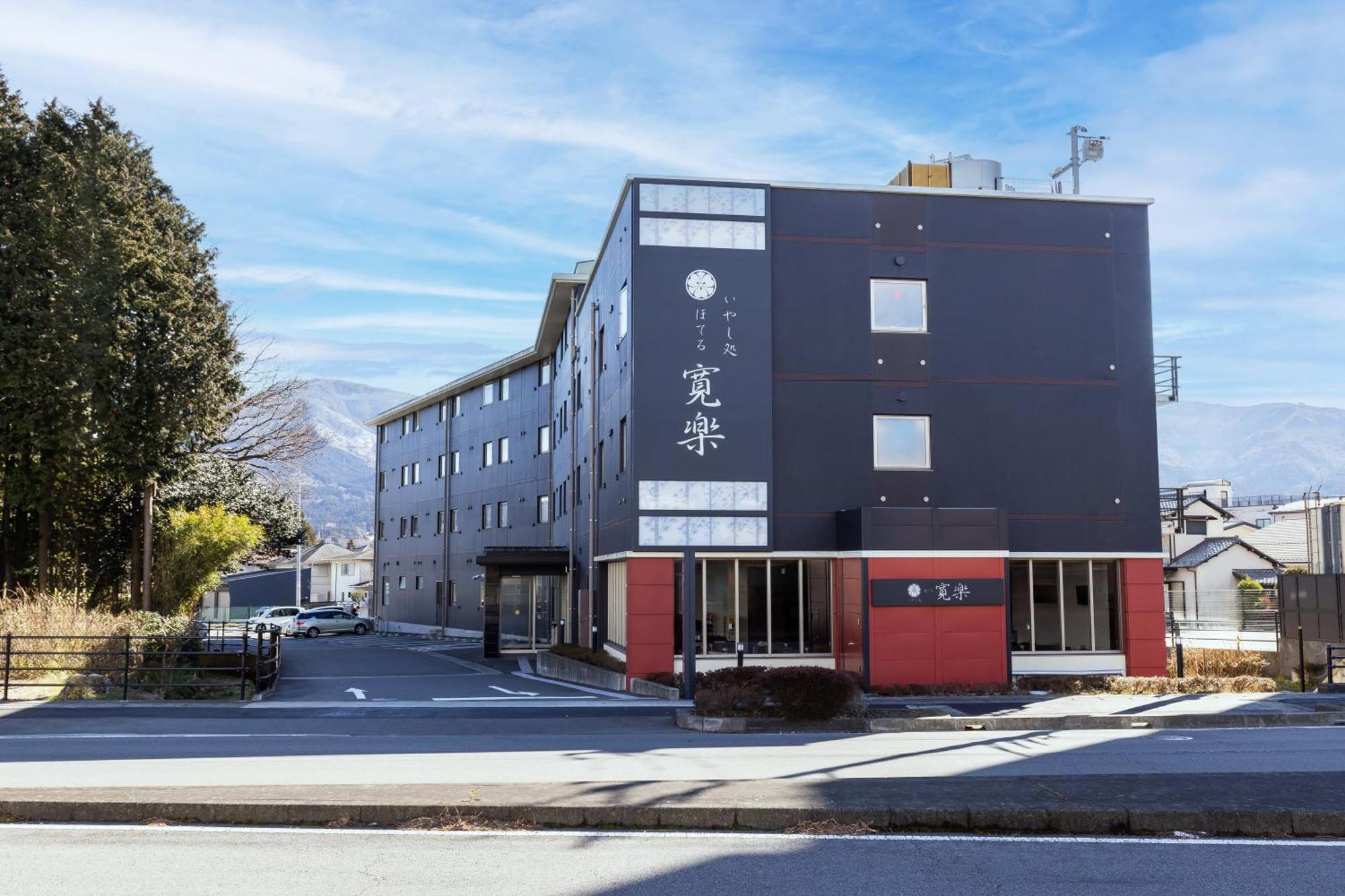 Hotel Kan-Raku Fujisan Gotemba Εξωτερικό φωτογραφία